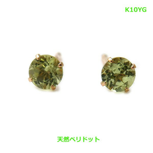 乐天商城 - 【送料無料】K10YG天然ペリドットピアス■773815-180