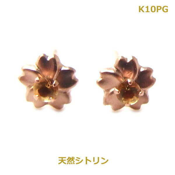 乐天商城 - 【送料無料】K10PGシトリンフラワーデザインピアス■779575-210