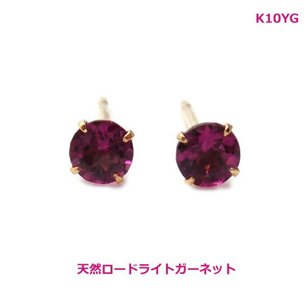 乐天商城 - 【送料無料】K10YG天然ロードライトガーネットピアス■773815-260