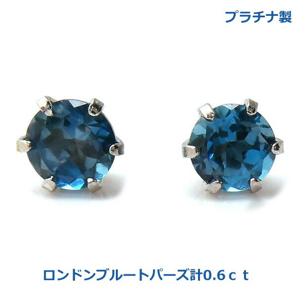 乐天商城 - 【送料無料】プラチナ製　極上ロンドンブルートパーズピアス■2822