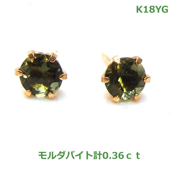 乐天商城 - 【送料無料】K18YGモルダバイトピアス0.36ct■IA3433