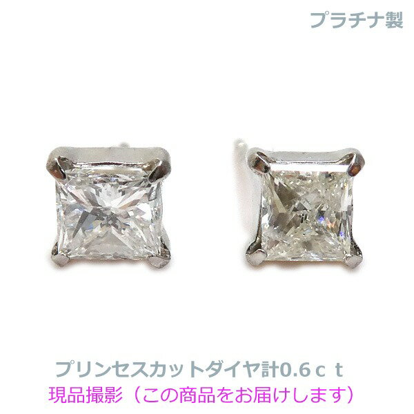 乐天商城 - 【送料無料】プラチナ製プリンセスカットダイヤピアス0.6ct■4270