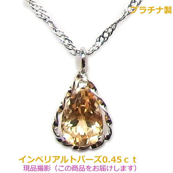 楽天市場】インペリアルトパーズ（ネックレス・ペンダント｜レディース