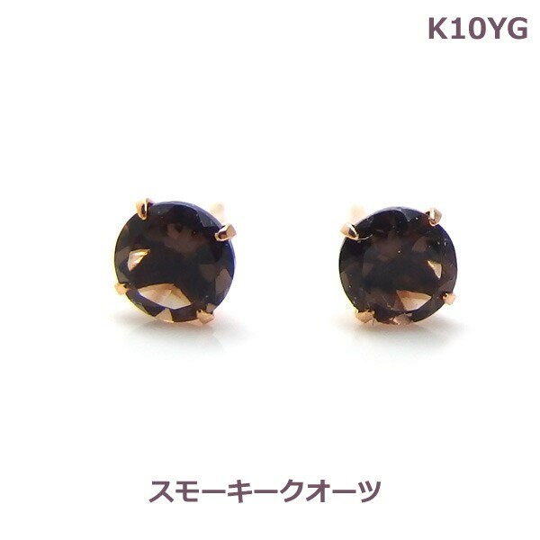 Rubellite - 【送料無料】K10WGスモーキークオーツピアス■773790-010