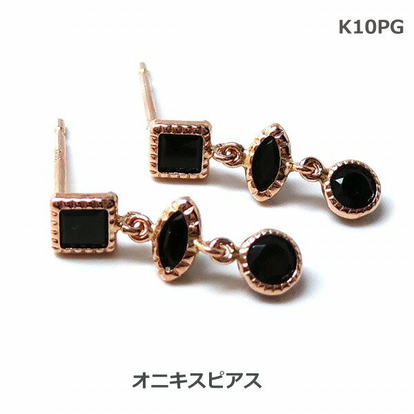 乐天商城 - 【送料無料】K10PG オニキスデザインピアス■779383-780