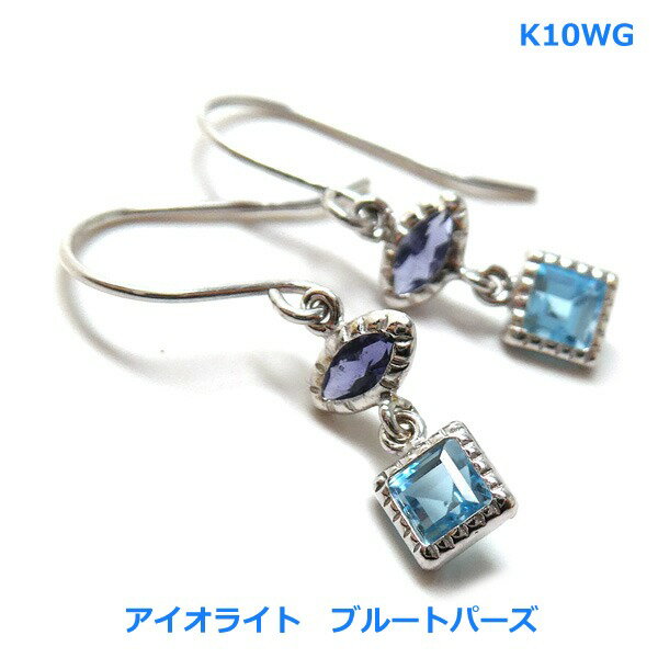 乐天商城 - 【送料無料】K10WG アイオライト　ブルートパーズフックピアス■779388-030
