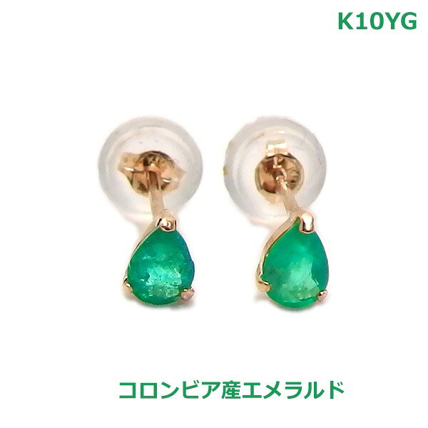Opal - 【送料無料】K10YGコロンビア産エメラルドピアス■779941-150