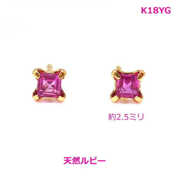 楽天市場】スクエア ピアス（種類（宝石）ルビー）の通販