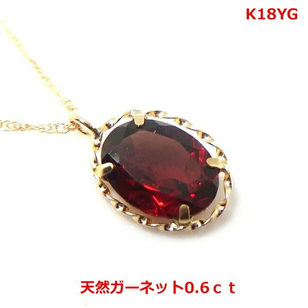 Rakuten - 【送料無料】K18YGガーネットデザインネックレス■n269-1