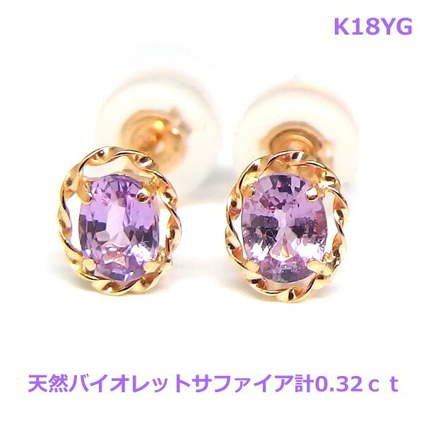 楽天市場】パープル サファイア（ピアス｜レディースジュエリー