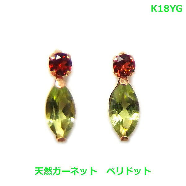 K18YGペリドット＆ガーネットデ...