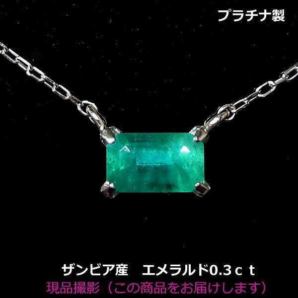楽天市場】エメラルド ザンビア産の通販