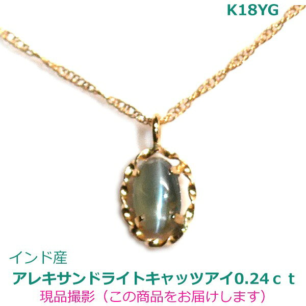 楽天市場】エメラルド キャッツアイ（ネックレス・ペンダント