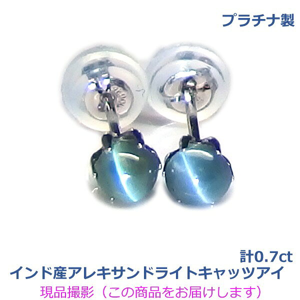 楽天市場】アレキサンドライト キャッツアイ（ピアス｜レディース