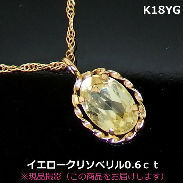 楽天市場】イエローベリル ペンダントの通販