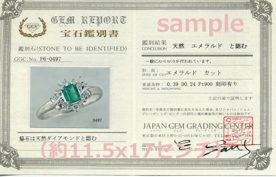 ※オプションの鑑別書ご希望の方はこちらからどうぞ　2000円(4)