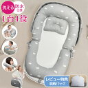 【予約販売】ベッドインベッド ベッドインベッド 赤ちゃん ベッドインベッド 添い寝 赤ちゃん ベッドインベッド 洗濯可 ベッドインベッド 持ち運び ベビーベッド 折りたたみ添い寝ベッドインベッド床置きベッドインベッド 布団 ベビーベッド マットレス ベビーベッド