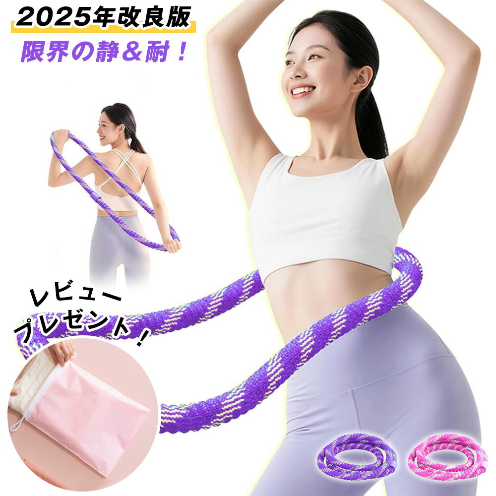 P20!ソフトフラフープ 【15db静音設計&限界の静・耐・楽】フラフープ ダイエット スプリングフラフープ ダイエット器具 落としにくい 青あざ防止 折りたた...