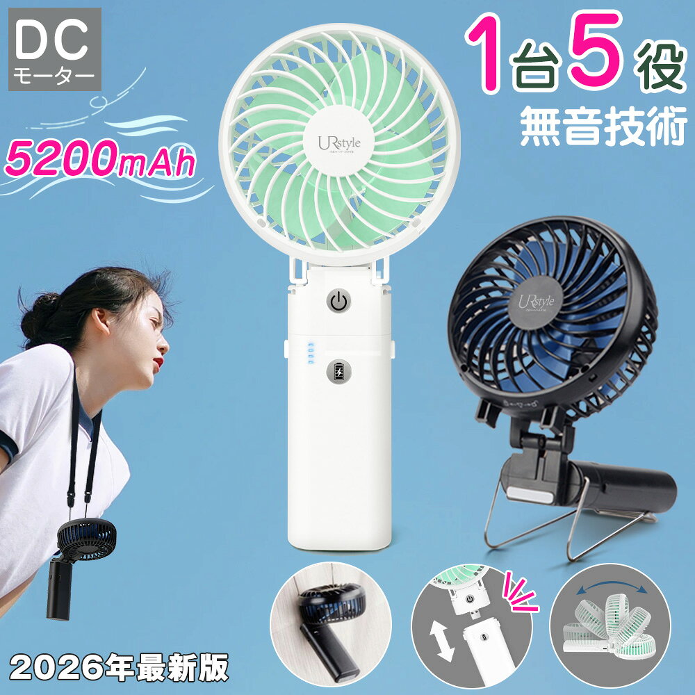 最新版 ハンディーファン 扇風機 超静音 大風量 ハンディファン 長時間 扇風機 dcモーター 折りたたみ ハンディ 卓上 首かけ 手持ち扇風機 卓上扇風機 充電式 クリップ ギフト