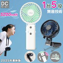 期間限定3280円→2899円! 最新版 \無音技術! 1台5役/ ハンディファン 扇風機 超静音 【モバイルバッテリーとして使える】大風量】 ハンディーファン...