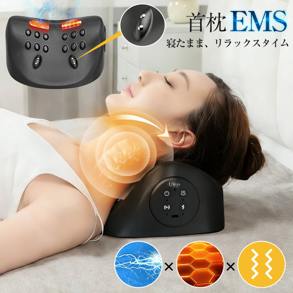 ネックリラックスピロー 首 枕 ストレートネック スマホ首 ネックピロー【EMS・振動・温熱】 2角度切替 ネック リラックス USB充電式 リモコン付 ストレ...