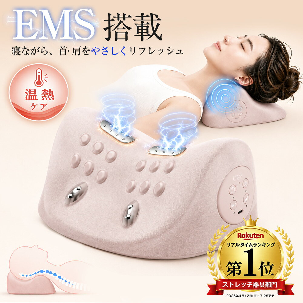 ストレートネック 枕 首枕 ストレッチ スマホ首 ネックストレッチピロー ネック