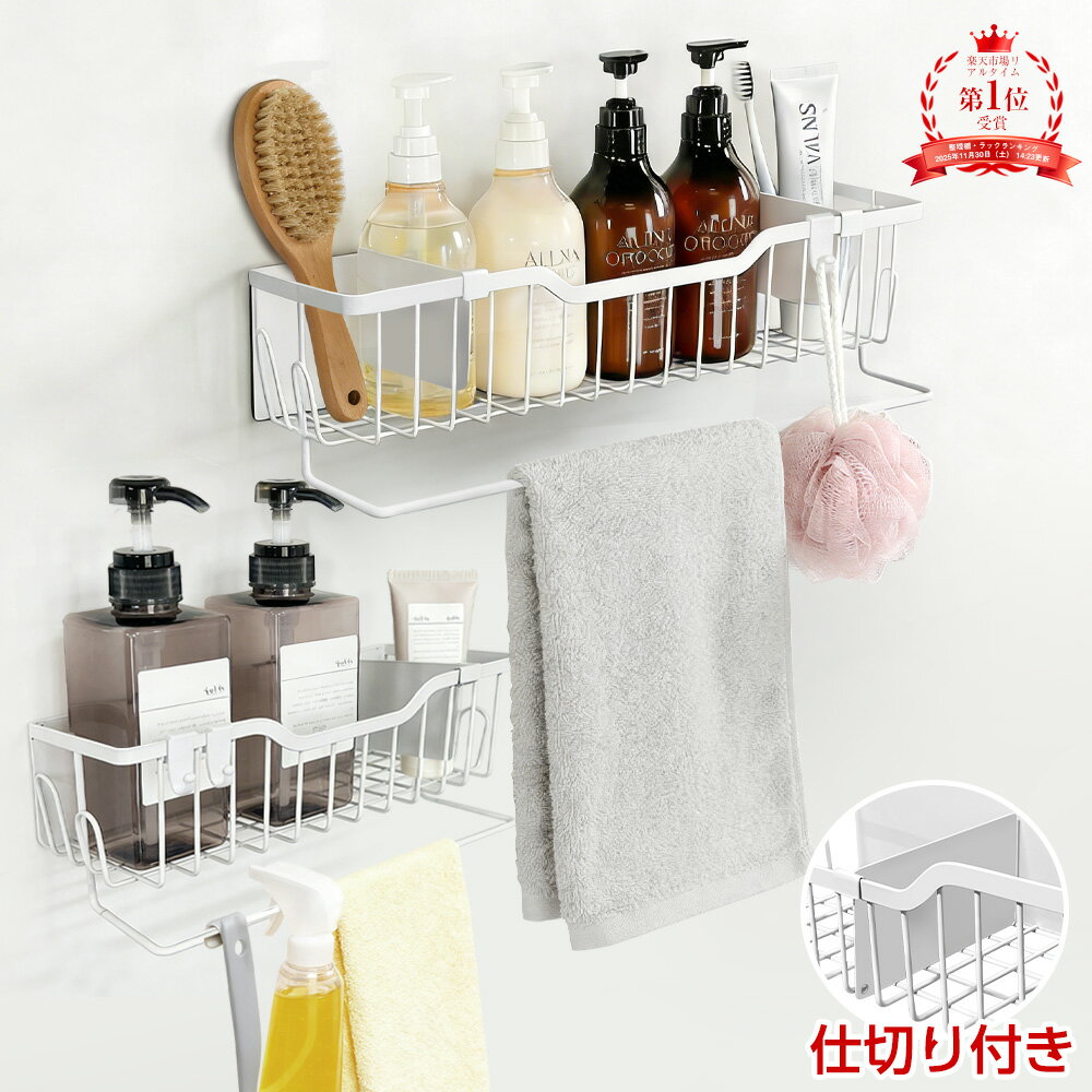 赤字覚悟！【仕切れ板付き】浴室ラック マグネット ステンレス 収納 バスケット マグネットバスルームバスケット バスラック マグネット おもちゃバスケット お風...