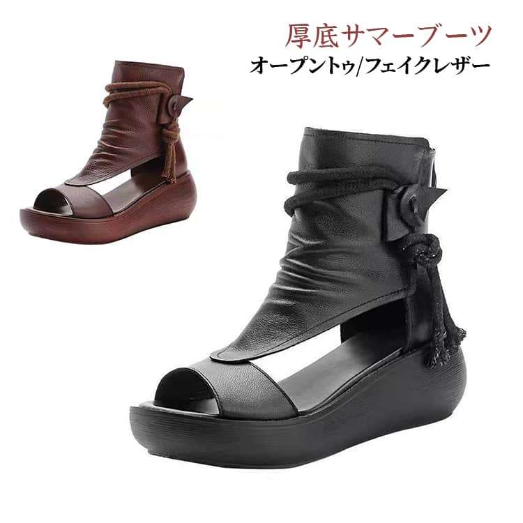春夏にヘビロテの予感、スタッフ一押しのカジュアルブーツサンダルです。落ち着いたレトロな雰囲気・柔らか素材で履いた時にクシュっとなるシルエットが履き易さ・履き心地もさらにUP。ソールはラバー仕様で、疲れにくく滑りにくく歩きやすいこのサンダルは普段履きに最適です。足首をしっかりホールドするためフィット感があり歩きやすさ抜群。衝撃吸収効果の底仕様なので、ヒールが苦手な方にも履きやすい厚底デザインですバックジッパー付きのおしゃれなブーサンです。ファスナーを上げ下げするだけで、楽に脱ぎ履きできます。 サイズ 36 37 38 39 40 41 42 サイズについての説明 36 23.0cm37 23.5cm38 24.0cm39 24.5cm40 25.0cm41 25.5cm42 26.0cm※商品のサイズは手作業で測定させて頂いておりますので、若干の誤差があります。 素材 PU 色 ブラック ブラウン 備考 ●サイズ詳細等の測り方はスタッフ間で統一、徹底はしておりますが、実寸は商品によって若干の誤差(1cm〜3cm )がある場合がございますので、予めご了承ください。 ●商品の色は、撮影時の光や、お客様のモニターの色具合などにより、実際の商品と異なる場合がございます。あらかじめ、ご了承ください。 ●製品によっては、生地の特性上、洗濯時に縮む場合がございますので洗濯時はご注意下さいませ。 ▼色味の強い製品によっては他の衣類などに色移りする場合もございますので、速やかに（脱水、乾燥等）するようにお願いいたします。 ▼生地によっては摩擦や汗、雨などで濡れた時は、他の製品に移染する恐れがございますので、着用の際はご注意下さい。 ▼生地の特性上、やや匂いが強く感じられるものもございます。数日のご使用や陰干しなどで気になる匂いはほとんど感じられなくなります。