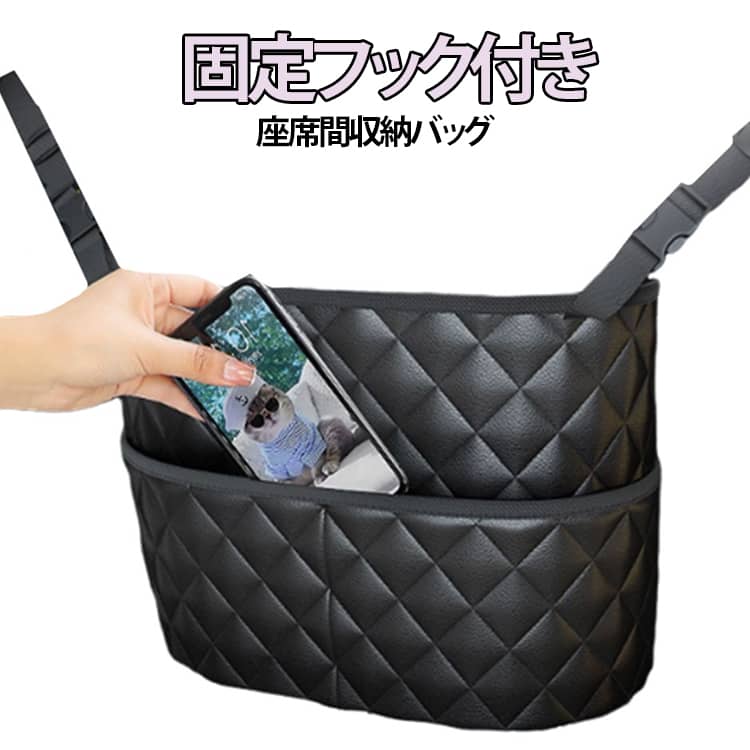 高品質のレザーを使用し、精巧な作りです。バックルデザインで、座席のヘッドレストに簡単に掛けられます。マジックテープ仕様で、アームレストボックスにしっかり固定可能です。大容量収納で、同じサイズでもより多くのものを収納できます。 サイズ ポケット付き ポケットなし サイズについての説明 サイズ：26×39×14cm※サイズ計測には誤差が生じます。 素材 レザー 色 写真色 備考 ●サイズ詳細等の測り方はスタッフ間で統一、徹底はしておりますが、実寸は商品によって若干の誤差(1cm～3cm )がある場合がございますので、予めご了承ください。 ●製造ロットにより、細部形状の違いや、同色でも色味に多少の誤差が生じます。 ●パッケージは改良のため予告なく仕様を変更する場合があります。 ▼商品の色は、撮影時の光や、お客様のモニターの色具合などにより、実際の商品と異なる場合がございます。あらかじめ、ご了承ください。 ▼生地の特性上、やや匂いが強く感じられるものもございます。数日のご使用や陰干しなどで気になる匂いはほとんど感じられなくなります。 ▼同じ商品でも生産時期により形やサイズ、カラーに多少の誤差が生じる場合もございます。 ▼他店舗でも在庫を共有して販売をしている為、受注後欠品となる場合もございます。予め、ご了承お願い申し上げます。 ▼出荷前に全て検品を行っておりますが、万が一商品に不具合があった場合は、お問い合わせフォームまたはメールよりご連絡頂けます様お願い申し上げます。速やかに対応致しますのでご安心ください。
