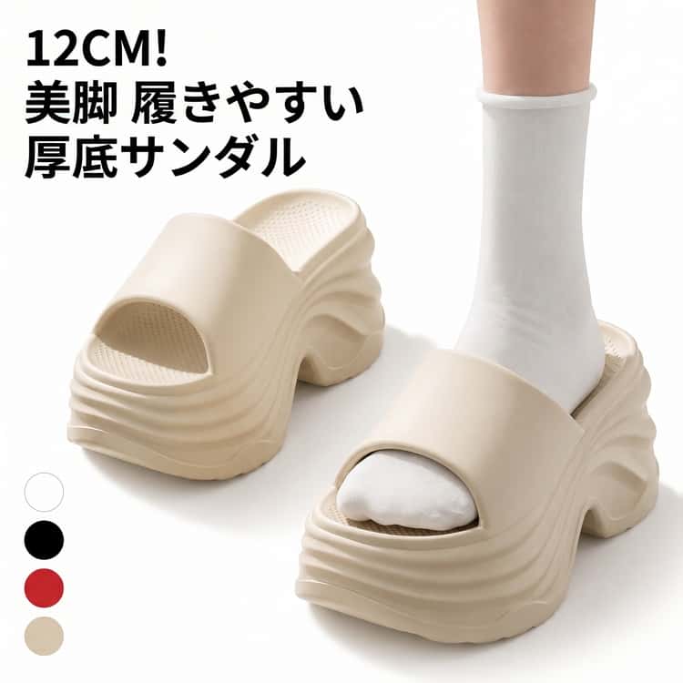 スタイルアップ・脚長効果抜群のトレンドスリッパが登場。もちもちクッションで履き心地抜群！滑りにくく室内外兼用、おしゃれにスタイルアップ。 サイズ 33-34 35-36 37-38 39-40 サイズについての説明 33-34：内寸21-21.5CM　35-36：内寸22-22.5CM　37-38：内寸23-23.5CM　39-40：内寸24-24.5CM 素材 EVA 色 ホワイト ブラック バラレッド ベージュ 備考 ●サイズ詳細等の測り方はスタッフ間で統一、徹底はしておりますが、実寸は商品によって若干の誤差(1cm〜3cm )がある場合がございますので、予めご了承ください。 ●商品の色は、撮影時の光や、お客様のモニターの色具合などにより、実際の商品と異なる場合がございます。あらかじめ、ご了承ください。 ●製品によっては、生地の特性上、洗濯時に縮む場合がございますので洗濯時はご注意下さいませ。 ▼色味の強い製品によっては他の衣類などに色移りする場合もございますので、速やかに（脱水、乾燥等）するようにお願いいたします。 ▼生地によっては摩擦や汗、雨などで濡れた時は、他の製品に移染する恐れがございますので、着用の際はご注意下さい。 ▼生地の特性上、やや匂いが強く感じられるものもございます。数日のご使用や陰干しなどで気になる匂いはほとんど感じられなくなります。