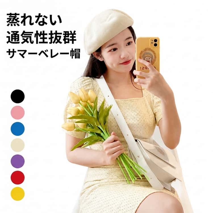 乐天商城 - 夏用 涼しい メッシュ帽子 ベレー帽 大きめ ベレー レディース サマーベレー帽 小顔効果 ボリューム感 春夏 帽子 通気性 蒸れない レディース メンズ ベレー帽 夏 おしゃれ ベレー 人気 レディースコーデ サマーベレー 送料無料