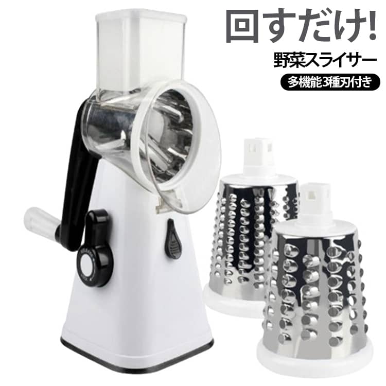 3つのステンレスブレード、 食品切断のニーズをすべて満たします。多機能野菜カッター、ジャガイモ、キュウリ、ニンジン、フルーツ、フローズンバターなどのスライスに適しています。ドラムブレードをカップスロットに配置し、餌を給餌口から挿入するだけです。 ハンドルを振ると、ローラーが食べ物を切り始めます。この野菜スライサーの固定吸引カップは、滑らかな作業台にしっかりと固定できます。 にんじんなどの固い野菜をカットしても、安定して作業できます。手動回転式おろし金スライサーは、簡単に組み立ておよび分解できます。 簡単な洗浄、洗浄ブラシを使用して流水で洗浄します。 サイズ F サイズについての説明 詳しくは写真の通り。※商品のサイズは手作業で測定させて頂いておりますので、若干の誤差があります。 素材 pp ステンレス 色 赤3刃付き 緑3刃付き 白3刃付き 備考 ●サイズ詳細等の測り方はスタッフ間で統一、徹底はしておりますが、実寸は商品によって若干の誤差(1cm～3cm )がある場合がございますので、予めご了承ください。 ●製造ロットにより、細部形状の違いや、同色でも色味に多少の誤差が生じます。 ●パッケージは改良のため予告なく仕様を変更する場合があります。 ▼商品の色は、撮影時の光や、お客様のモニターの色具合などにより、実際の商品と異なる場合がございます。あらかじめ、ご了承ください。 ▼生地の特性上、やや匂いが強く感じられるものもございます。数日のご使用や陰干しなどで気になる匂いはほとんど感じられなくなります。 ▼同じ商品でも生産時期により形やサイズ、カラーに多少の誤差が生じる場合もございます。 ▼他店舗でも在庫を共有して販売をしている為、受注後欠品となる場合もございます。予め、ご了承お願い申し上げます。 ▼出荷前に全て検品を行っておりますが、万が一商品に不具合があった場合は、お問い合わせフォームまたはメールよりご連絡頂けます様お願い申し上げます。速やかに対応致しますのでご安心ください。