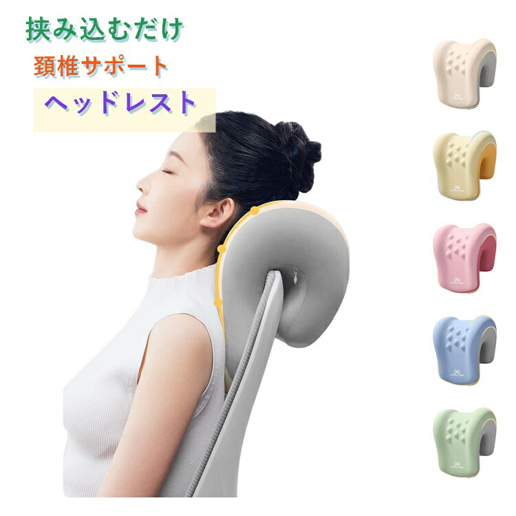 乐天商城 - 柔らかい ヘッドレスト ヘッドレスト オフィスチェア 枕 昼休み枕 取り外し可能な枕 ネックパッド オフィス 肩こり お昼寝 低反発 ネックサポート クッション 椅子 後付け 厚め 姿勢改善 ストレス解消 取り付け簡単 穴あけ不要 事務椅子 頭 疲れ軽減