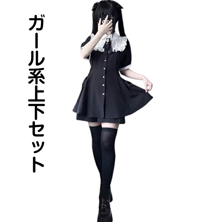 シンプルなデザイン、実用でファッション感が溢れる一着で、かわいい女の子が似合います。襟元のリボンにはキラキラ輝くビジューがついています。さらりとした素材はイージーケアで、シワになりにくく、夏に向けて活躍してくれること間違いなしです。チュニック丈はセットアップのようなコーデも楽しんで頂ける万能アイテムです♪ショートパンツはお手持ちのものを合わせてみてください！ サイズ S M L XL サイズについての説明 S：43kg以下推奨M：43～48kg推奨L：48～52kg推奨XL：52～57kg推奨 素材 ポリエステル 色 ブラック 備考 ●サイズ詳細等の測り方はスタッフ間で統一、徹底はしておりますが、実寸は商品によって若干の誤差(1cm〜3cm )がある場合がございますので、予めご了承ください。 ●商品の色は、撮影時の光や、お客様のモニターの色具合などにより、実際の商品と異なる場合がございます。あらかじめ、ご了承ください。 ●製品によっては、生地の特性上、洗濯時に縮む場合がございますので洗濯時はご注意下さいませ。 ▼色味の強い製品によっては他の衣類などに色移りする場合もございますので、速やかに（脱水、乾燥等）するようにお願いいたします。 ▼生地によっては摩擦や汗、雨などで濡れた時は、他の製品に移染する恐れがございますので、着用の際はご注意下さい。 ▼生地の特性上、やや匂いが強く感じられるものもございます。数日のご使用や陰干しなどで気になる匂いはほとんど感じられなくなります。