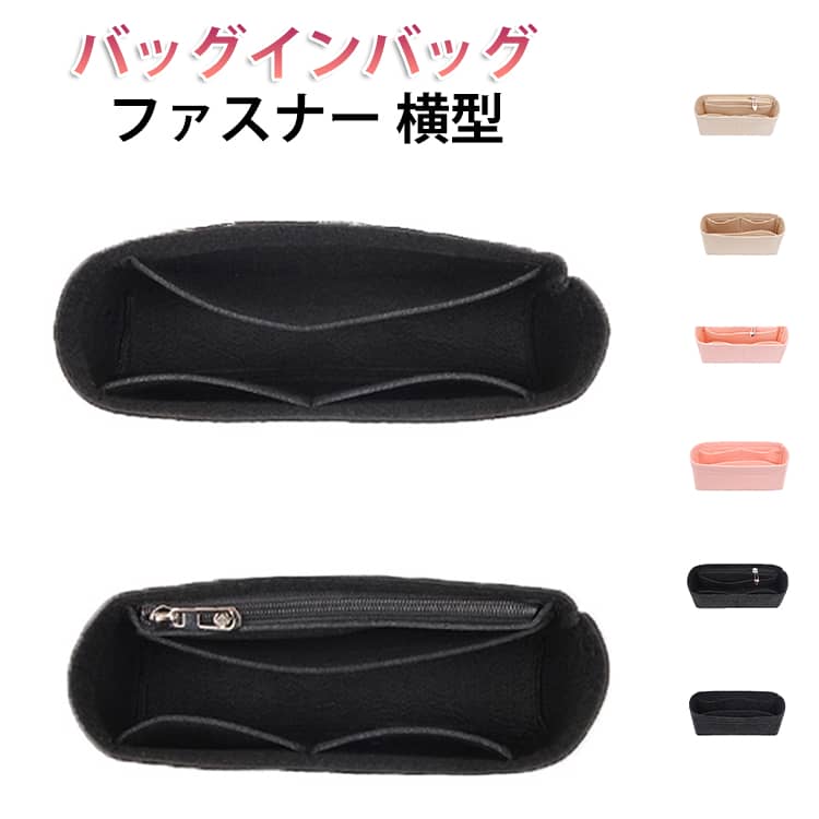 樂天商城 - 自立 ファスナー バッグインバッグ 横型 軽量 ポケット付き トート 軽い バッグインバッグ 水筒 マザーズバッグインバッグ 軽量 自立 フェルト インナーポーチ 仕切り付き 収納 大容量 トートバッグ マルチポーチ 整理整頓 旅行 収納 小物入れ