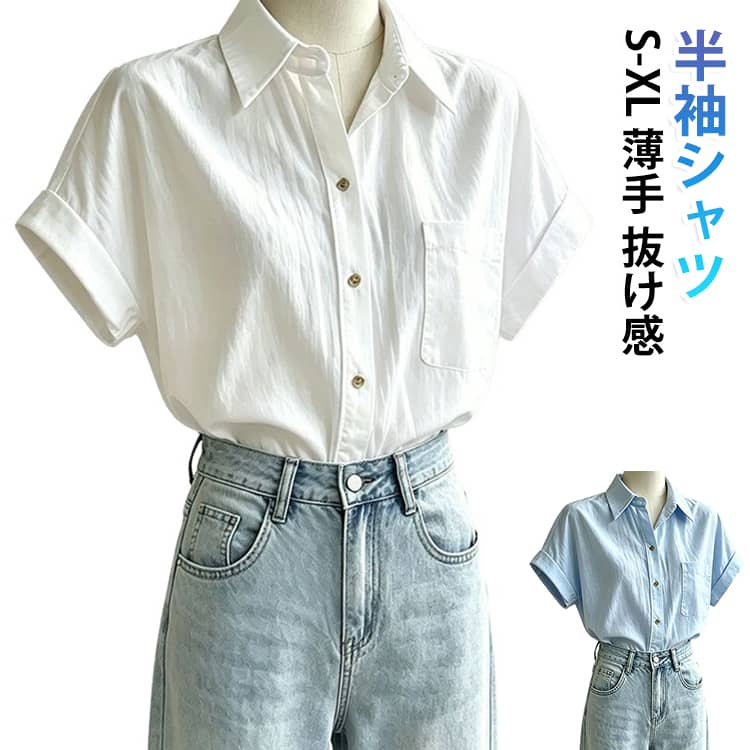 シャツ 可愛い 白 レディース 素敵 ワイシャツ 半袖シャツ Yシャツ スタンドカラー ブラウス 半袖 抜け感 カジュアル 薄手 フォーマル シンプル 通勤 ホワイト スーツインナー トップス トップス 無地 シンプル