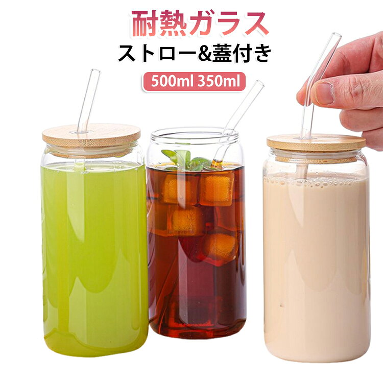 耐熱ガラス 軽量 グラス 水筒 400ML 耐熱ガラス 600ML クリア ボトル 透明 ボトル ストロー付き シンプル タンブラーウォーターボトル 耐熱ガラス 蓋付き 熱湯にも対応 飲料カップ コップ コーヒー ミルク グラスコップ コーヒーカップ