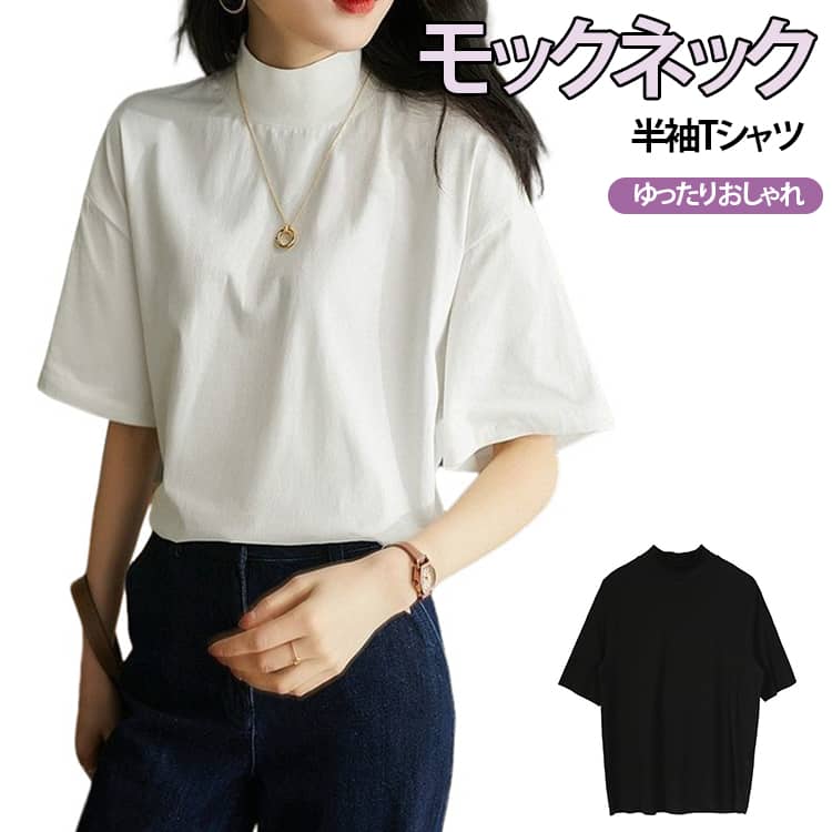 春 韓国ファッション レディース シンプル カットソー モックネック 半袖 夏 薄手 モックネック 五分袖 ゆったり カジュアル Tシャツ S 半袖Tシャツ L XL 2XL 3XL elevenone-10014074 クラッチバッグ elevenone パッケージ画像