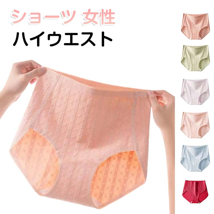 樂天商城 - ハイウエスト ショーツ レディース 厚め すっぽり 綿 深ばき 上品 パンツ ハイウエスト 下着 インナー おしゃれ 股上深め 下着 綿 コットン ハイウエスト 大きいサイズ きれいめ ショーツ 伸縮性 通気性 女性 ハイウエスト 下着
