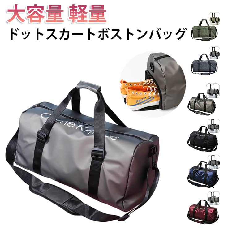 Boston Bags - 防水 シューズ収納 ボストンバッグ レディース 修学旅行 キャリーオンバッグ メンズ ジムバッグ ショルダー 軽量 大容量 2泊 キッズ 小さめ 折りたたみ コンパクト ゴルフ スポーツバッグ 旅行 入院バッグ 大容量 ゴルフ ジムバッグ