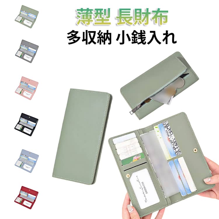 樂天商城 - お洒落 財布 レディース 長財布 コンパクト 小さめ 長財布 薄い 小さい長財布 スキミング防止 ミドルウォレット シンプル バイカラー 多収納 薄型 小銭入れ カードケース カード入れ プレゼント ギフト 薄い財布 スリム ミドル