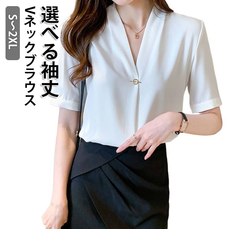 Rakuten - 通勤 スーツ 卒業式 半袖 Vネック カジュアル 長袖 フきれいめ オフィス シャツ フォーマル シフォン ブラウス オフィス ビジネス 事務服 OL 大人 女性 トップス 入学式 七五三 シャツブラウス 入園 卒園式 結婚式 母 ママ