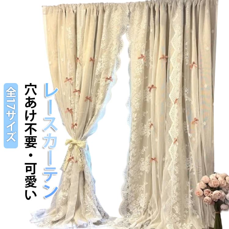 樂天商城 - おしゃれ 目隠し 面ファスナー カーテン 間仕切り リボン 17サイズ 防寒 断熱 可愛い 防寒 冬 2層仕様 マジックテープ式 レース 装着簡単 可愛い のれん 遮光カーテン 遮光カーテン 目隠し ドアカーテン エアコン 真夏 断熱 冬 遮像 目隠し かわいい