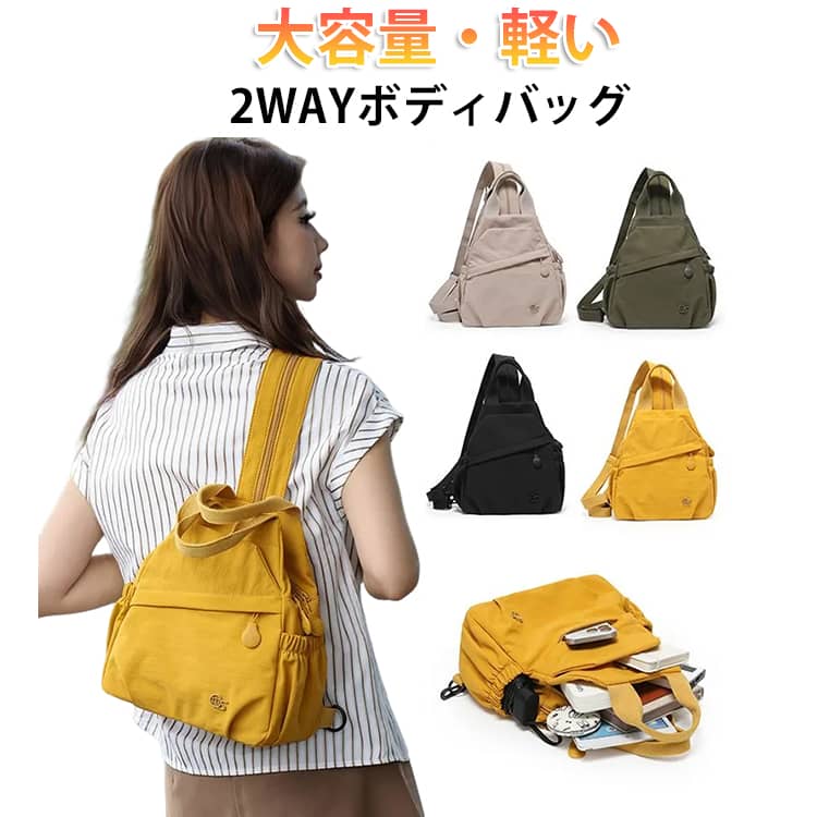 樂天商城 - ボディバッグ 斜め掛け レディース 女性 かわいい カジュアル ミニリュック 大人 メッセンジャーバッグ おしゃれ コンパクト 大容量 上品 ナイロン ショルダーバッグ ボディバッグ かばん 斜めかけバッグ 20代 30代 40代 通学 プレゼント