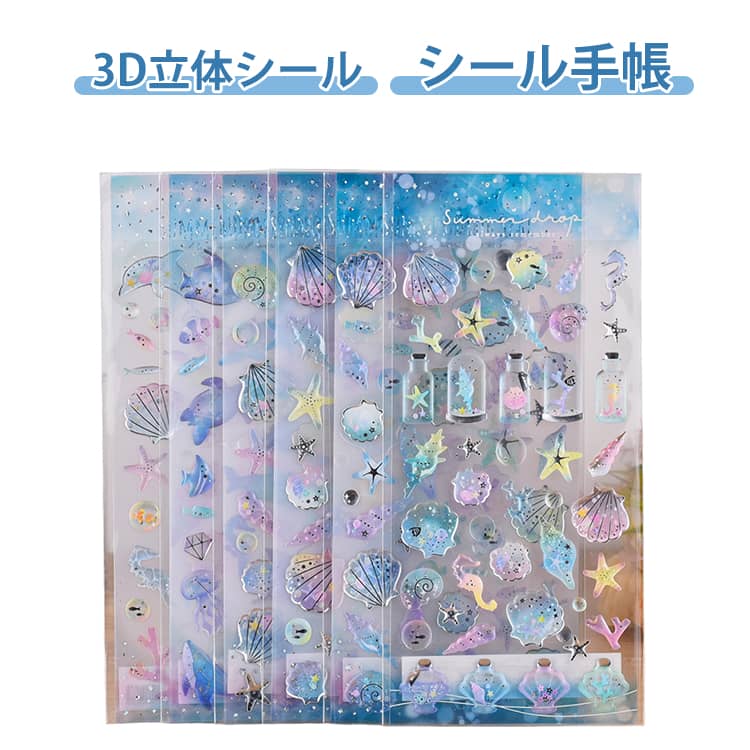 樂天商城 - シール ぷっくり シール手帳 3D立体シール ご褒美シール 手帳 かわいい スマホケース 立体シール 3Dシール 平成レトロ 携帯電話飾り 水筒 手帳 立体シール 装飾用 DIY用 子供 デコシール 文具 大人 入園祝い 誕生日 プレゼント