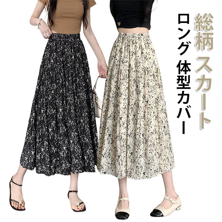 樂天商城 - ロンスカ レディース 総柄 スカート スカート Aライン ロング 体型カバー フレアスカート ロングスカート ウエストゴム ゆったり 春 スカート 秋 カジュアル きれいめ 春 ボトムス 上品 おしゃれ 通勤 大きいサイズ