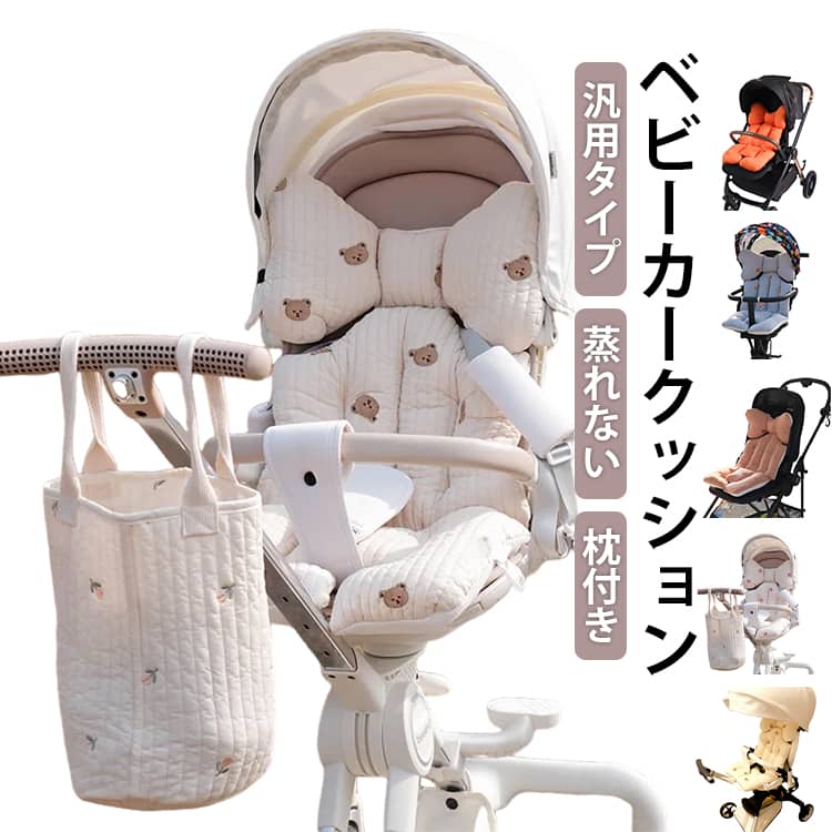 樂天商城 - 両面用 クッション シート 新生児 オールシーズン 冬 ベビーカー ベビーカーアクセサリー シート ベビーカーアクセサリー 枕付き ベビーカークッション ふかふか おしゃれ かわいい チャイルドシート チャイルドシート 男の子 女の子