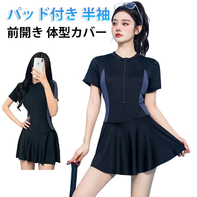 樂天商城 - かわいい 体型カバー水着 カバーアップ 前開き ショートパンツ 半袖 レディース フィットネス ファスナー ワンピース ママ水着 露出控えめ スポーツウェア レディース 体型カバー 女性 パッド付き 女子 前開き ママ水着 ウエスト ヒップ