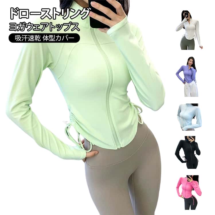 Rakuten - ヨガウェア 速乾 バックオープン トップス レディース ジップ ホットヨガ ホットヨガウェア スタンドカラー 速乾 フィットネスウェア 吸汗速乾 軽量 ピラティス 体型カバー S M L XL