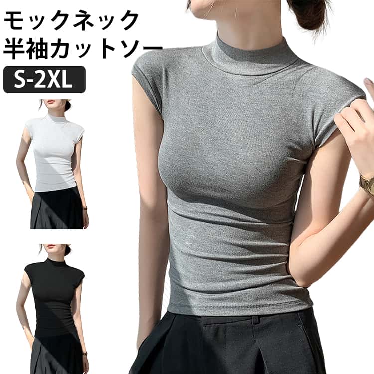 Rakuten - ハイネック 肌触り良い 痩せ カットソー モックネック フレンチスリーブ 夏 シンプル 吸汗通気 トップス 半袖 快適 tシャツ 肌着 下着 重ね着 カットソー レディース Tシャツ トップス 薄手 シンプル 無地 おしゃれ